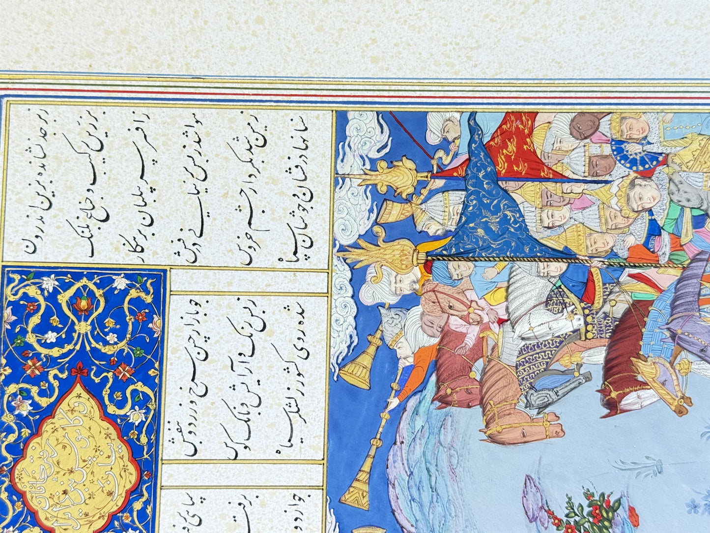 Detail of Naghsh-e Khial by Kamal al-Din Ghotb: the gold and lapis illuminated cartouche with nastaliq verse columns, two long gold karnay trumpets and a blue banner painted with gold arabesque above mailed cavalry